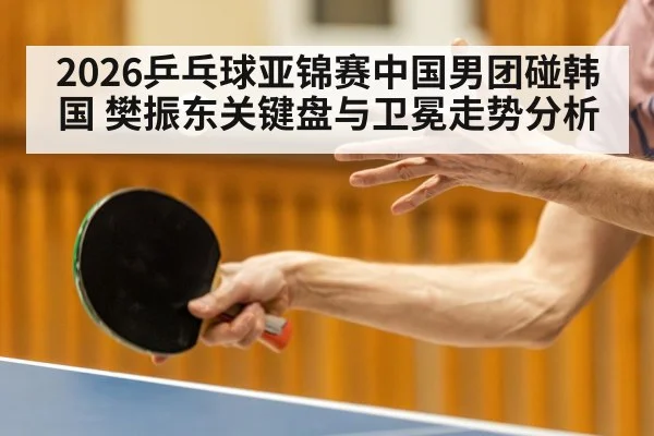 table tennis player action closeup